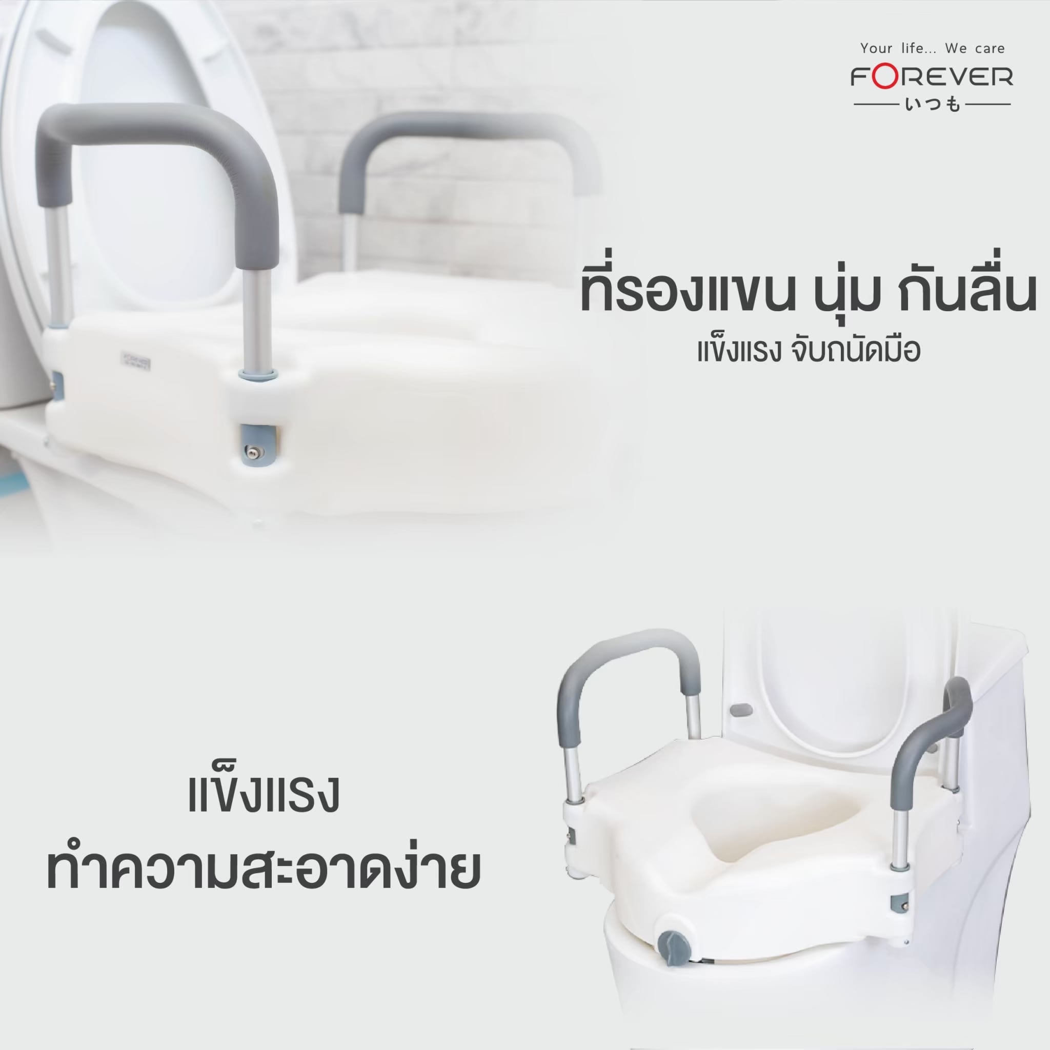 ฐานเสริมรองนั่งชักโครก FOREVER TOILET SEAT_4